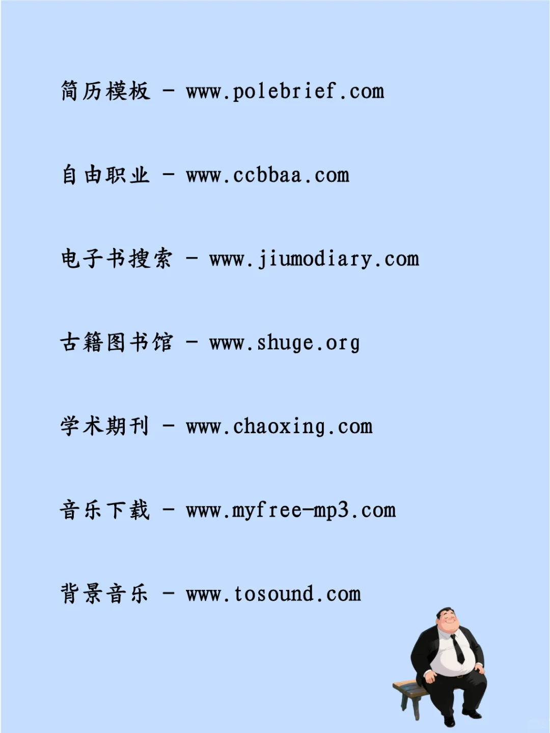 26个极品资源网站，成年人必须收藏