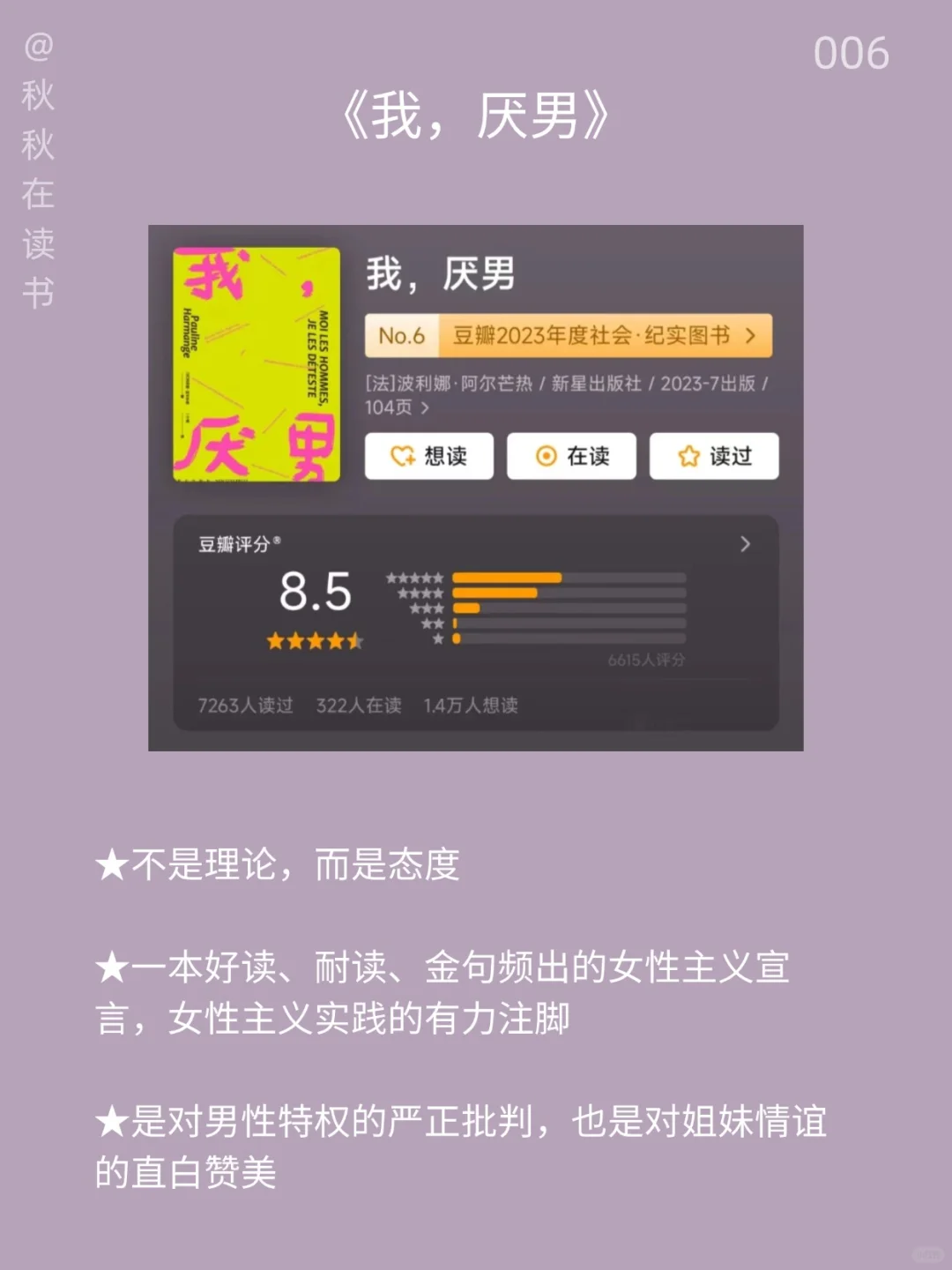 社会纪实文学📚女性、大学生、打工人必看