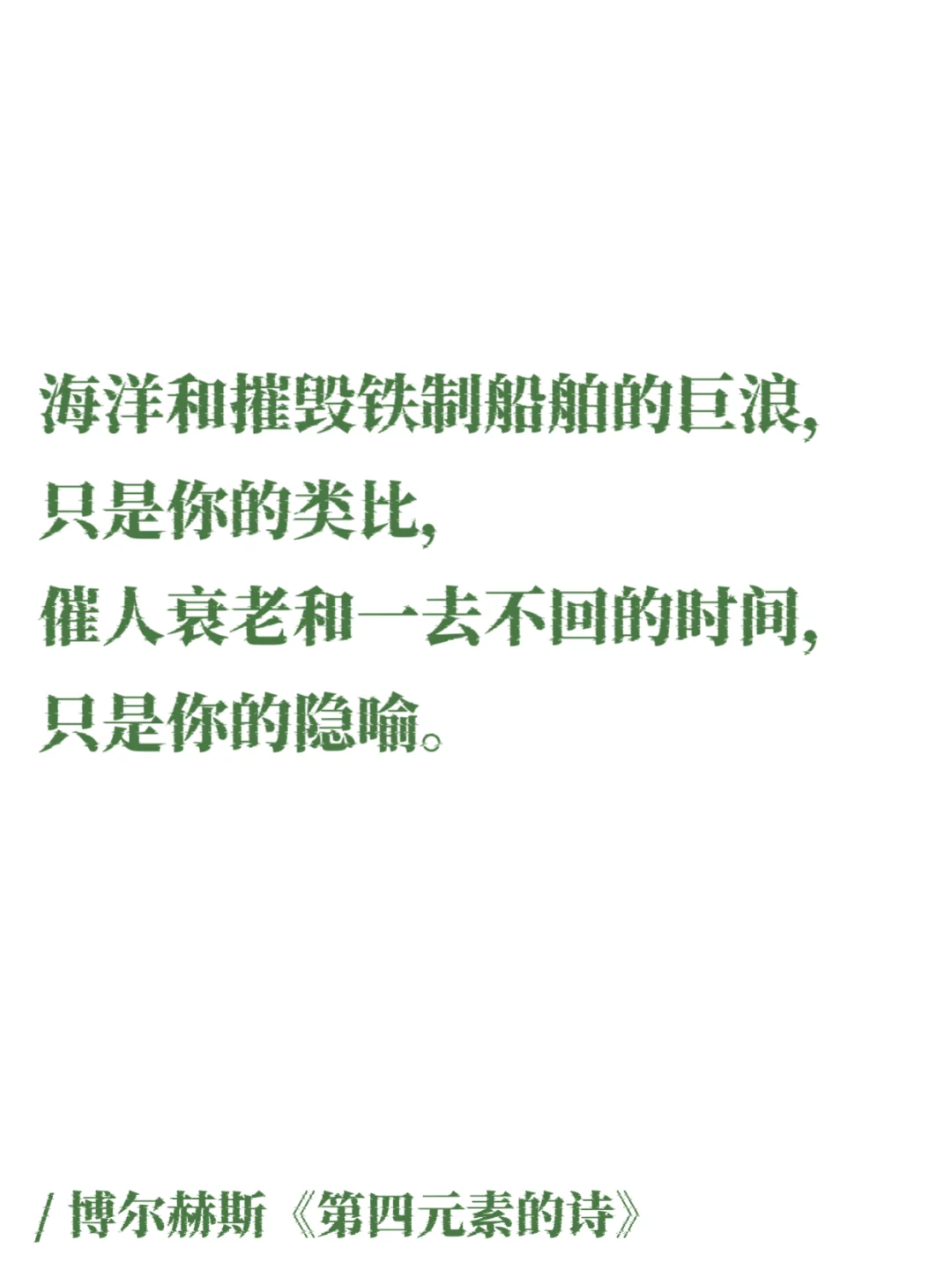 博尔赫斯的诗｜无与伦比的丧系浪漫，一眼万年
