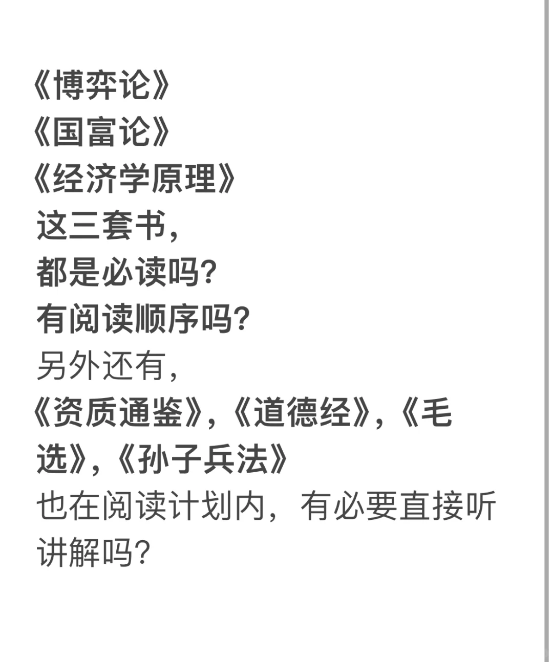 想入的书单，看过的给个阅读建议