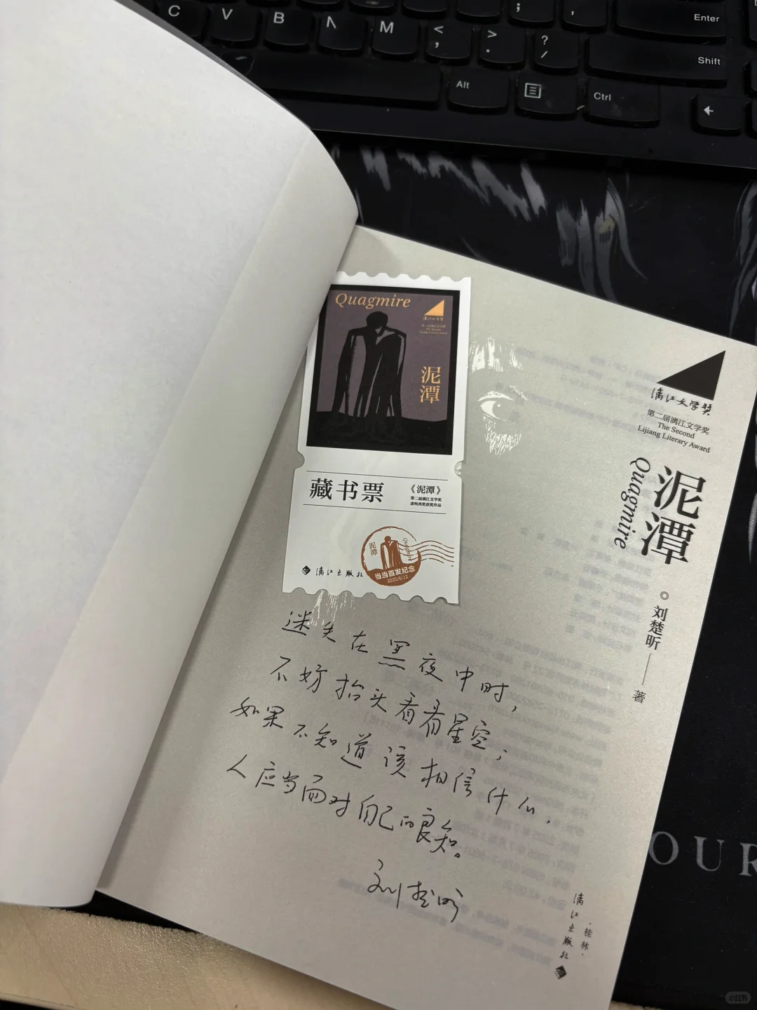 刘楚昕《泥潭》已开启🔛