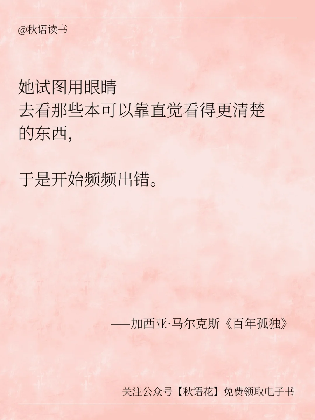 百年孤独经典语录：回忆是一条没有尽头的路