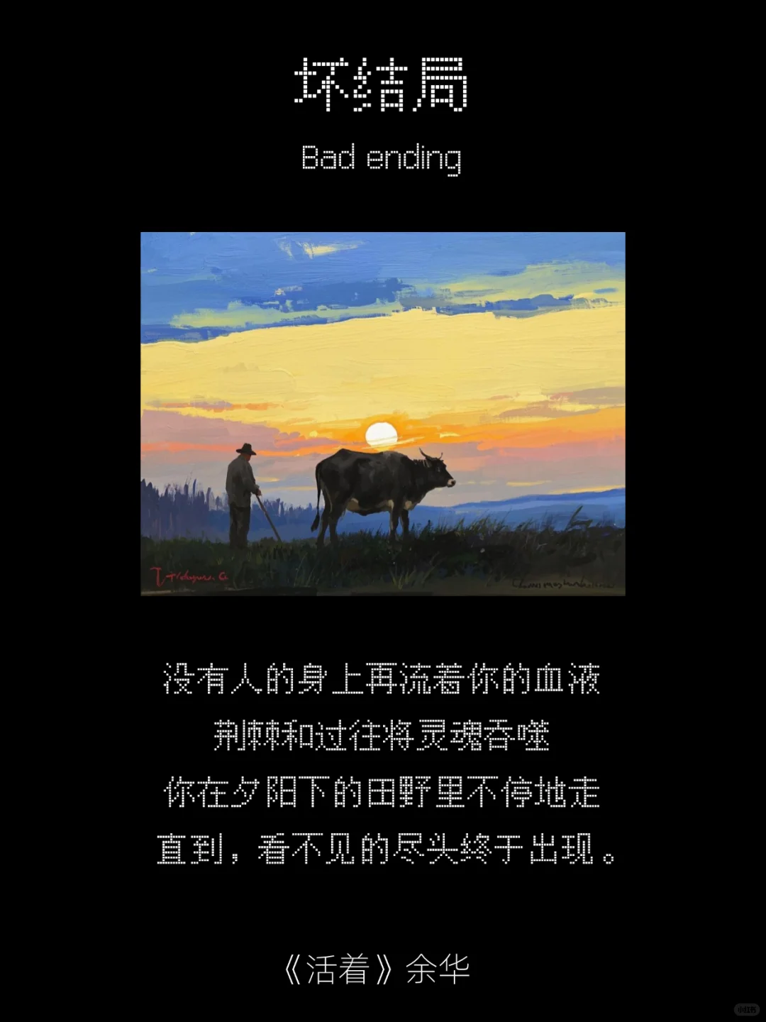 请选择你的文学结局 meme