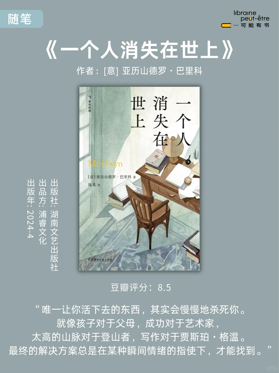 书单推荐📚适合通勤路上看的口袋书 小开本