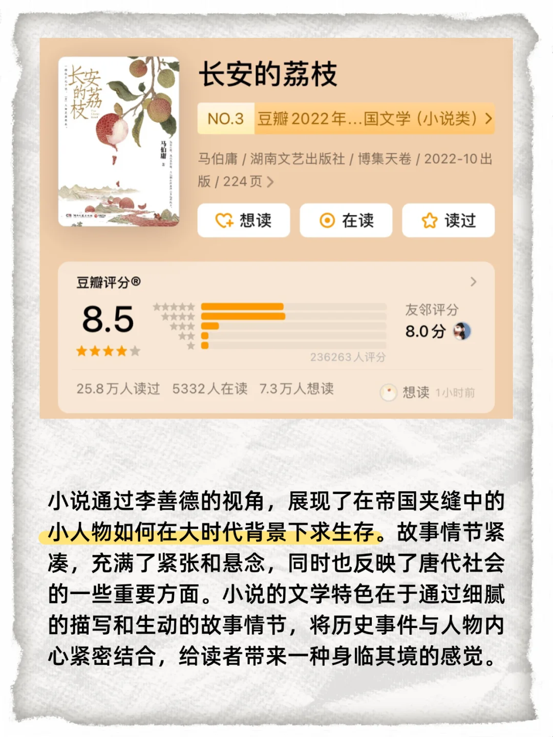 通勤路上🚌2小时能读完的10本经典好书📚