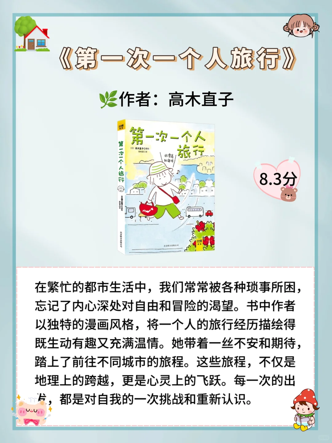 10本独居生活指南书，一个人也要好好生活