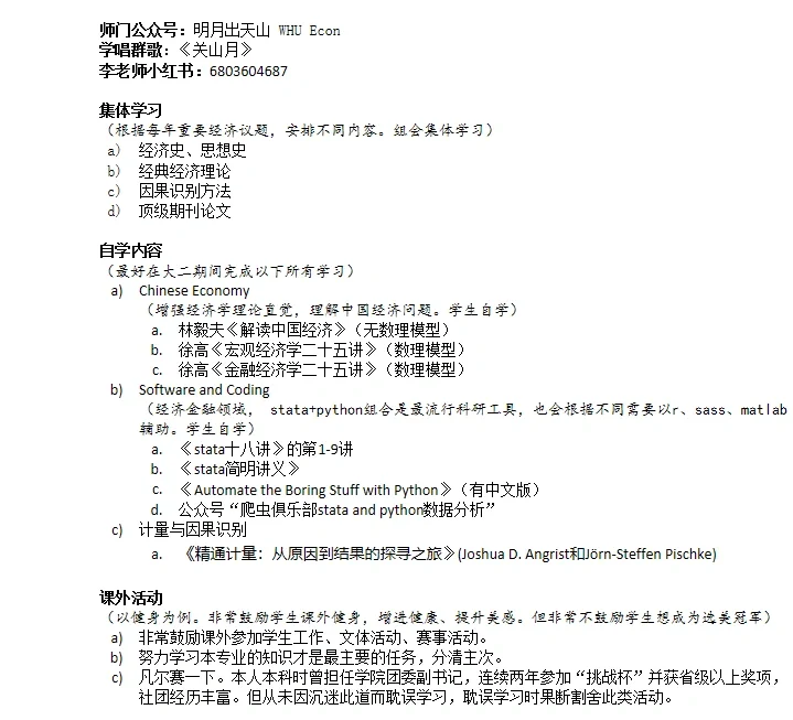 给大一大二学生的书单