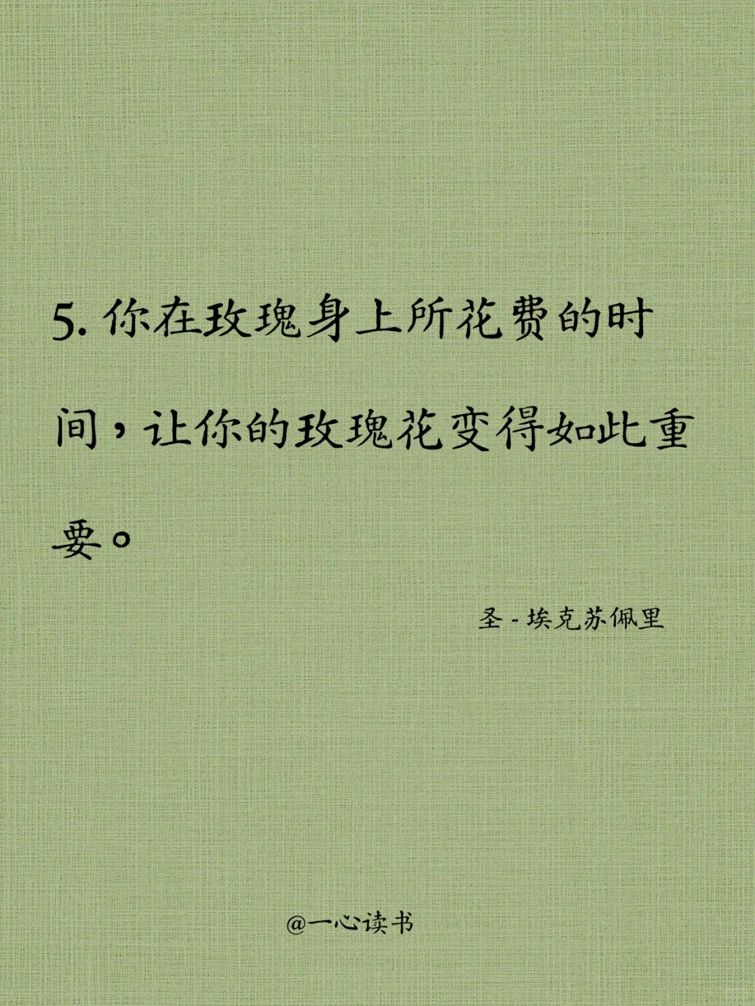 《小王子》里的文字，浪漫又治愈！