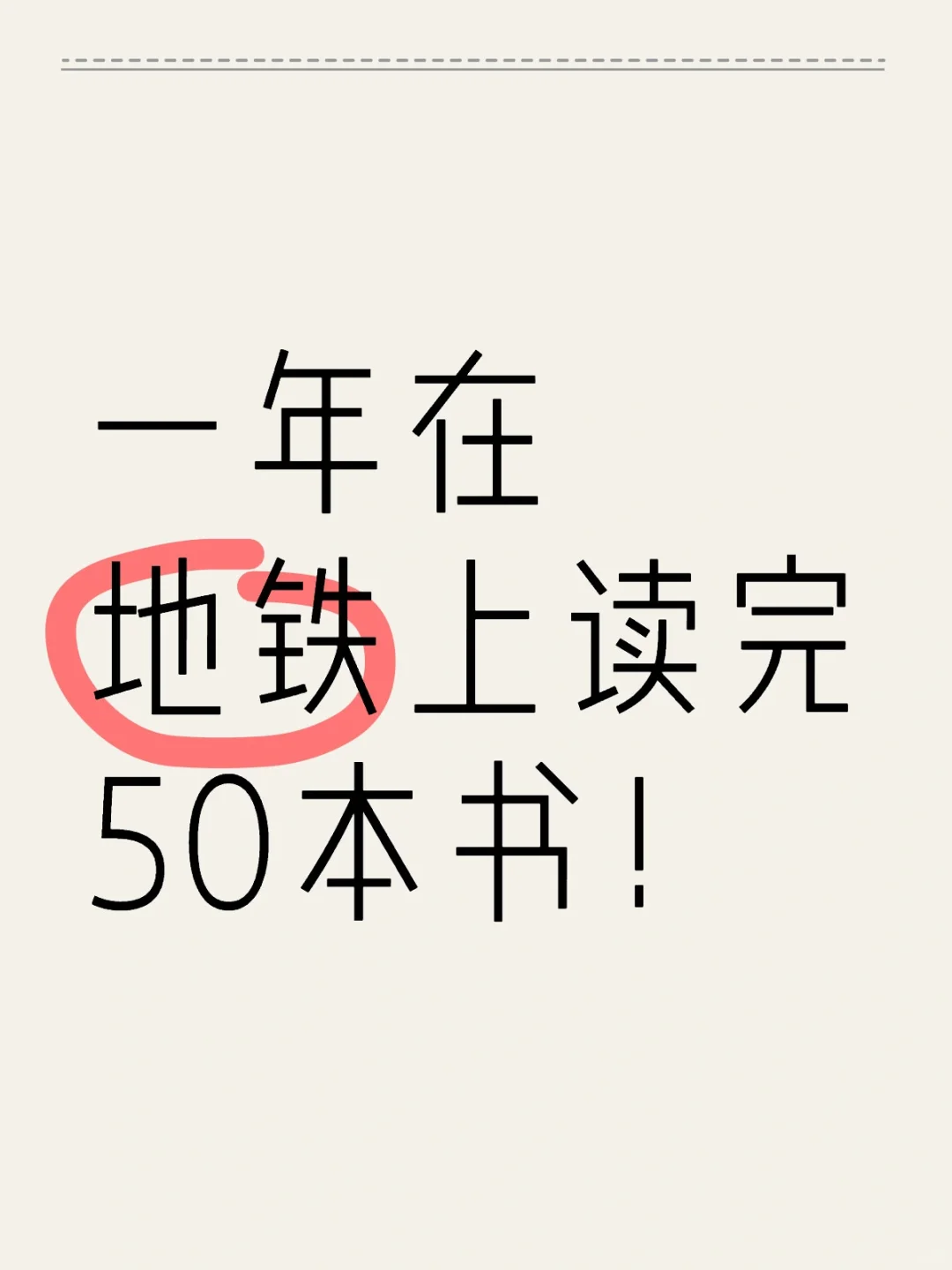 书单分享｜你今年读了什么书？