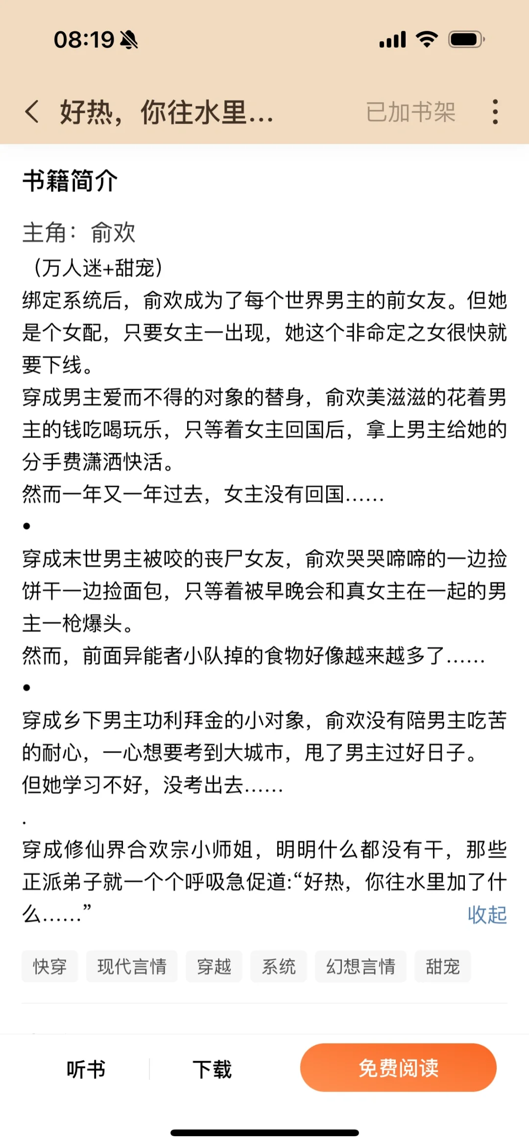 好热，你往水里加了什么by兰春