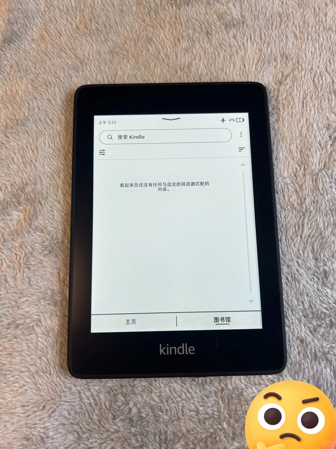刚收的kindle算好价吗？