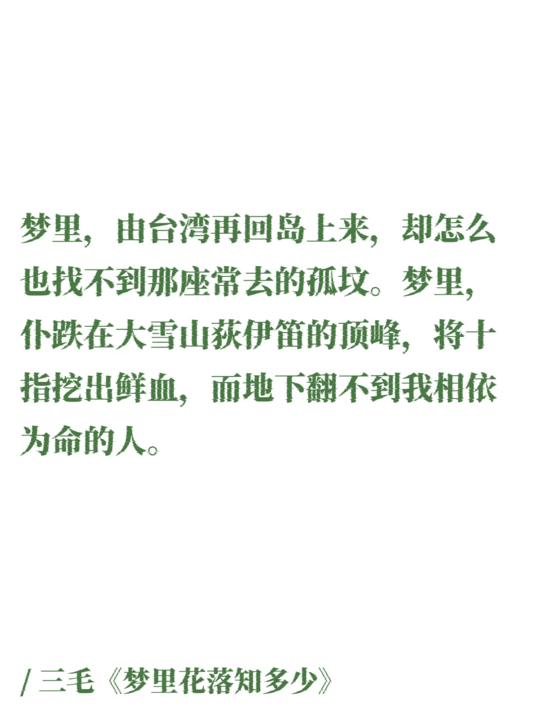 台湾文学｜细腻含蓄，一眼直击灵魂！