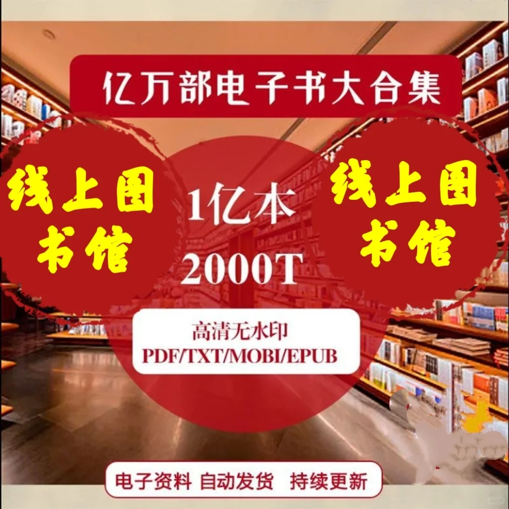 直接封神的电子书宝藏！👀👀👀