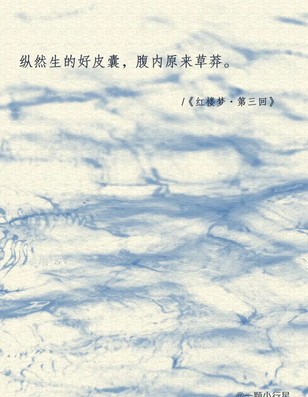 红楼梦｜满纸荒唐言，一把辛酸泪。