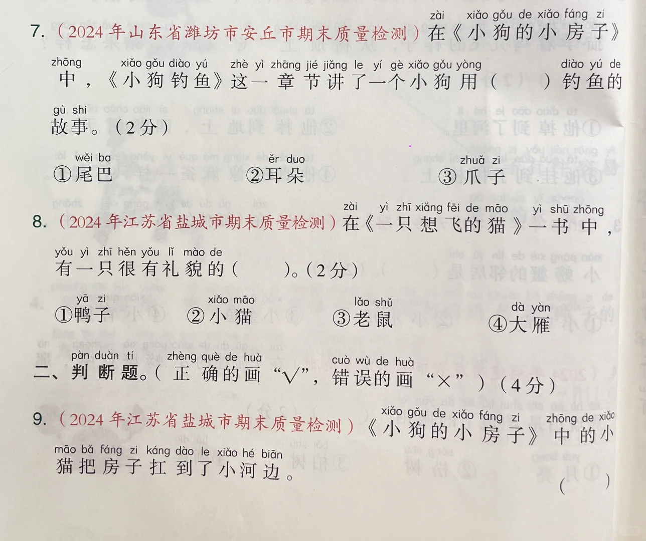 快乐读书吧必读书目推荐就这样？？？