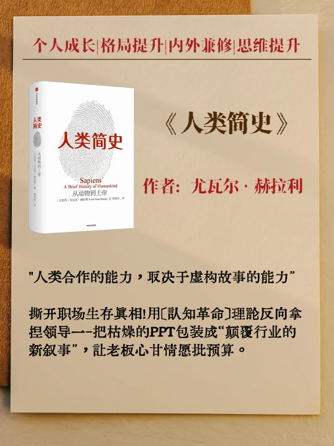 12本经典书籍带你穿越古今中外，读懂世界