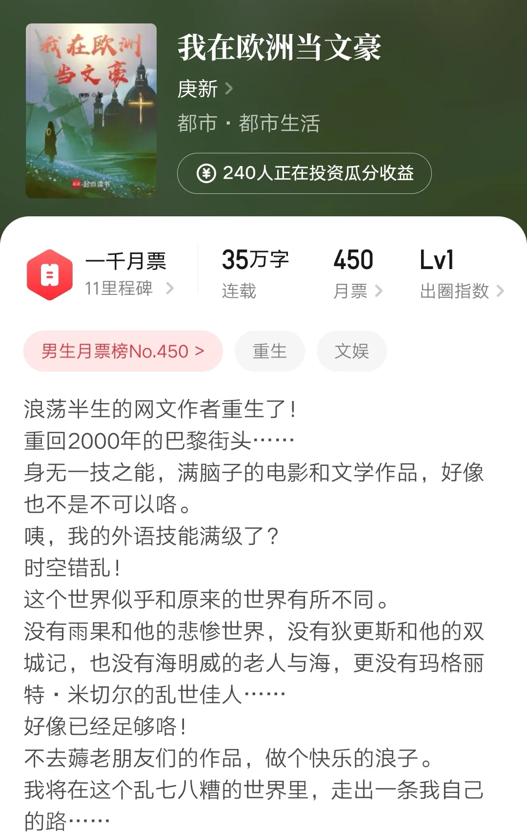 第125集：盘点近期爆火新书