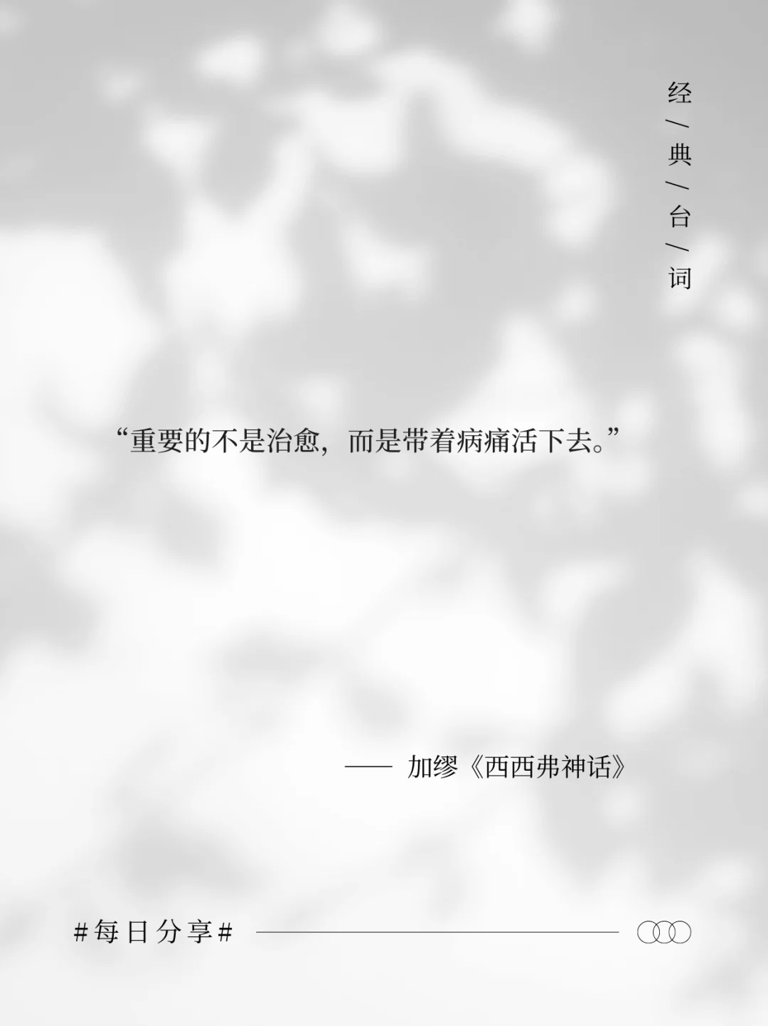 诺贝尔文学奖那些无法逾越的金句