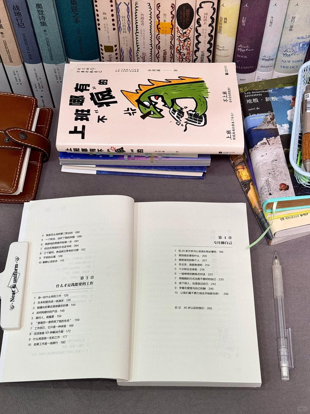 🥹救命！大晚上被这本书狠狠点醒了…