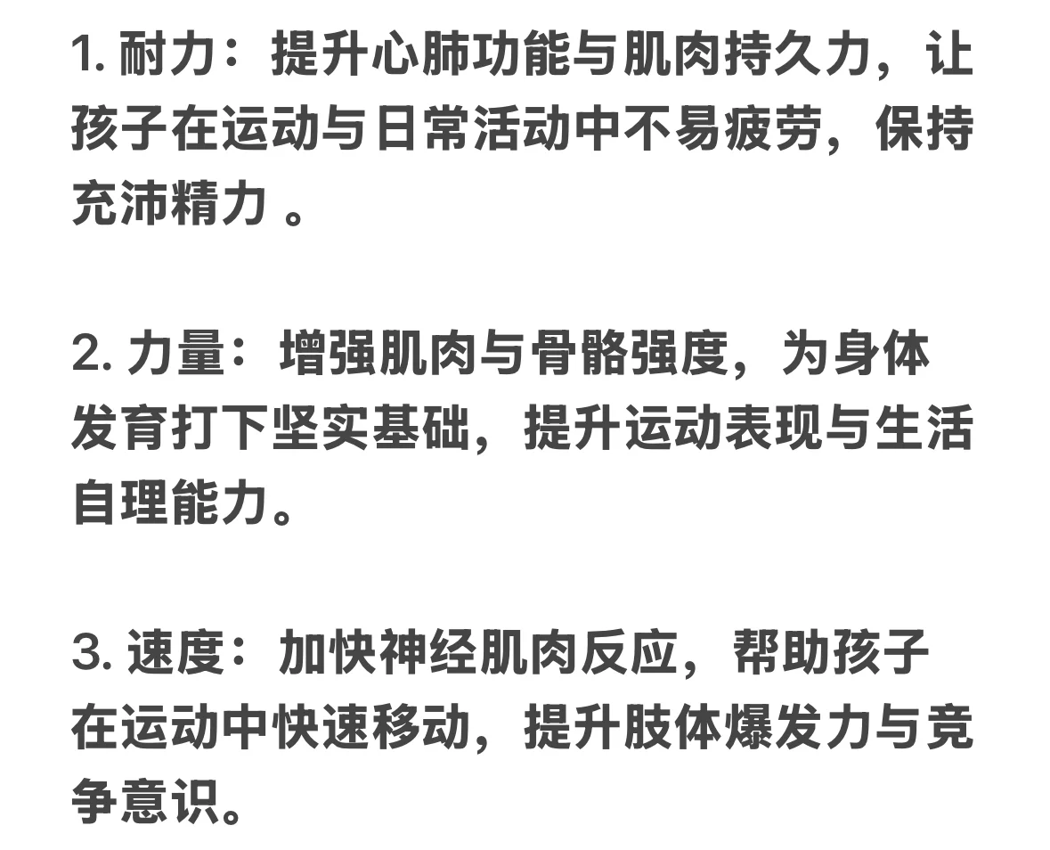 宝妈必看！解锁少儿体适能六大核心要素