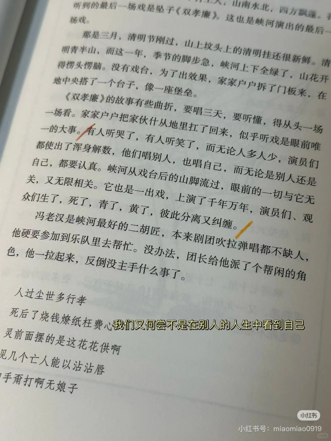 被人民日报种草的这本书太温暖太治愈了😭