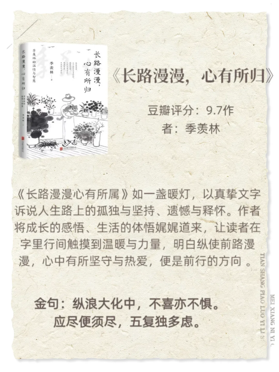 📚央妈推荐！这8本神仙书我抄到笔记本里了✨