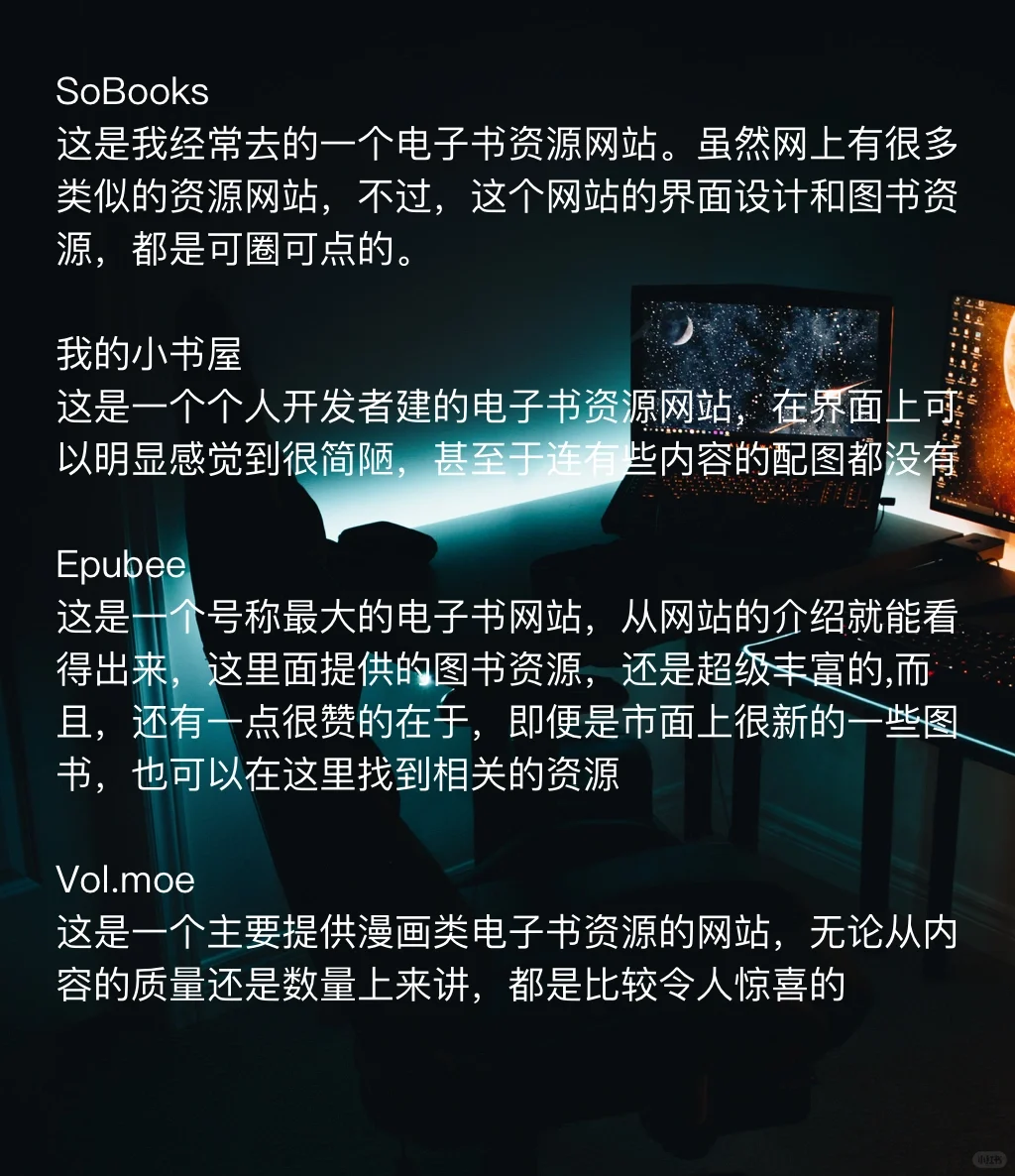电子书下载网站
