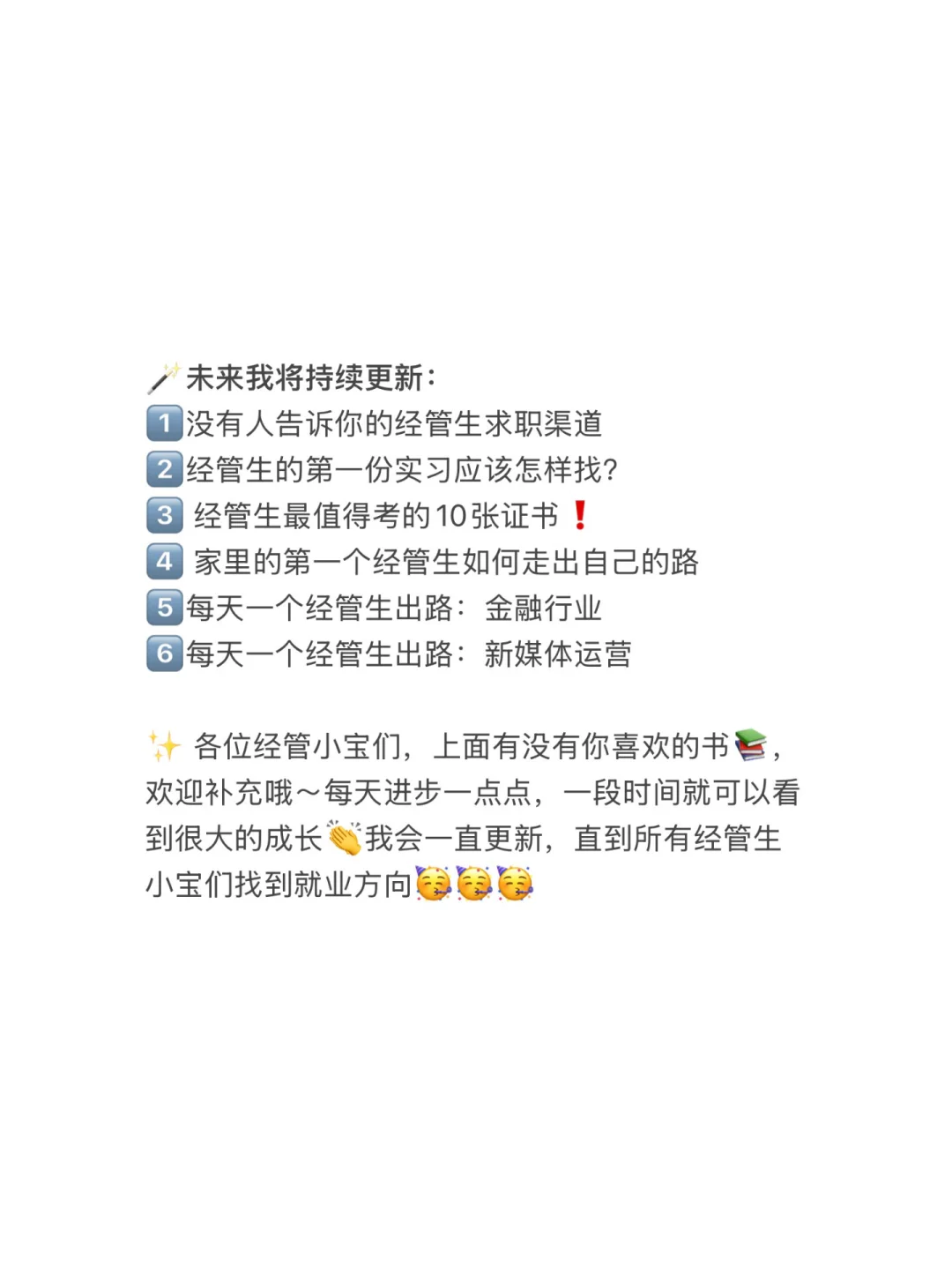 经管生肚子里没货一定要看的25本书🔥🔥🔥