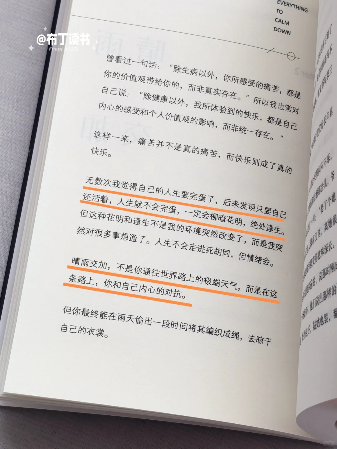 太戳心窝了🥹🌊怎么会有这么治愈的书❗