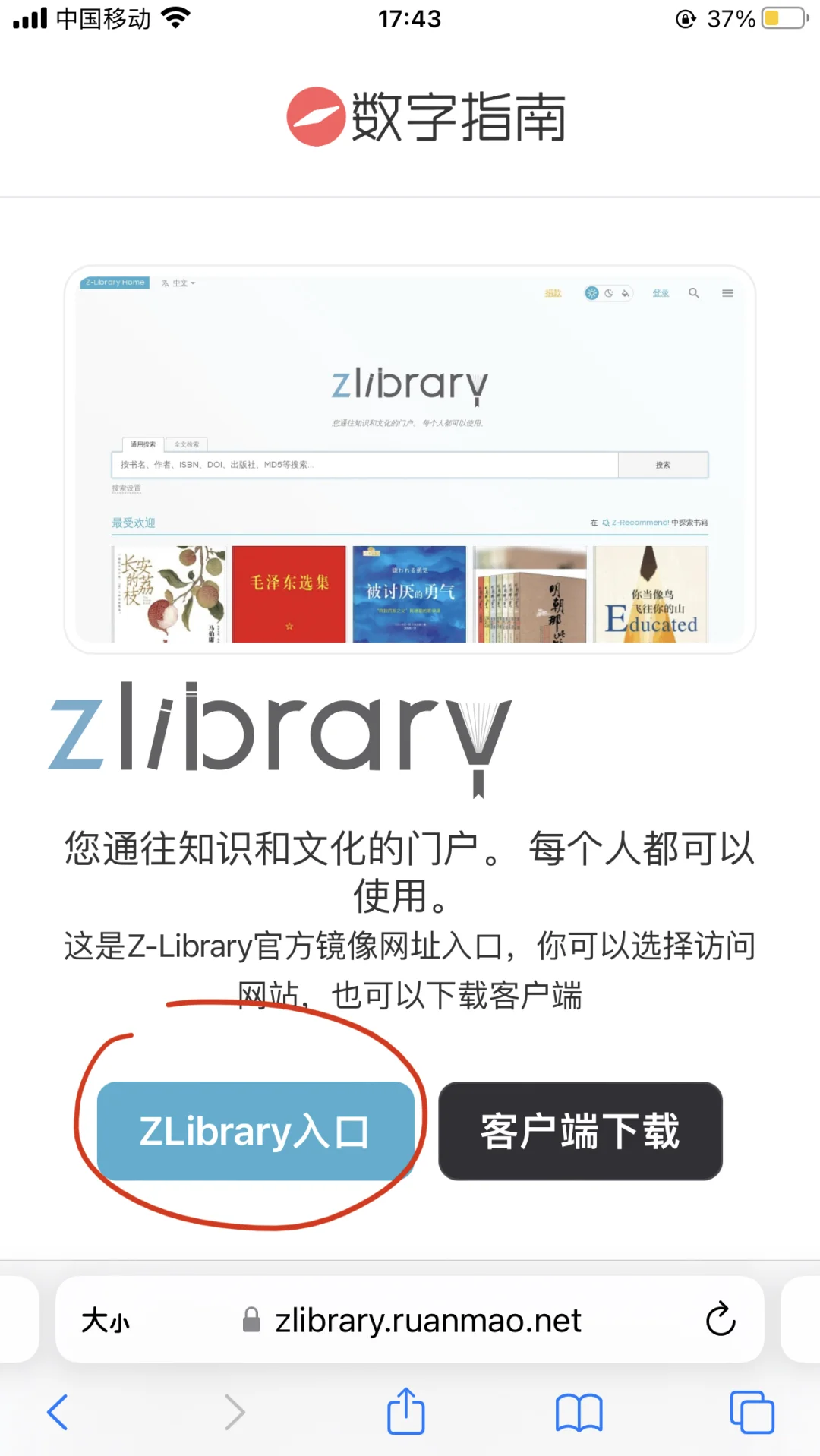 苹果手机上图书使用教程来了