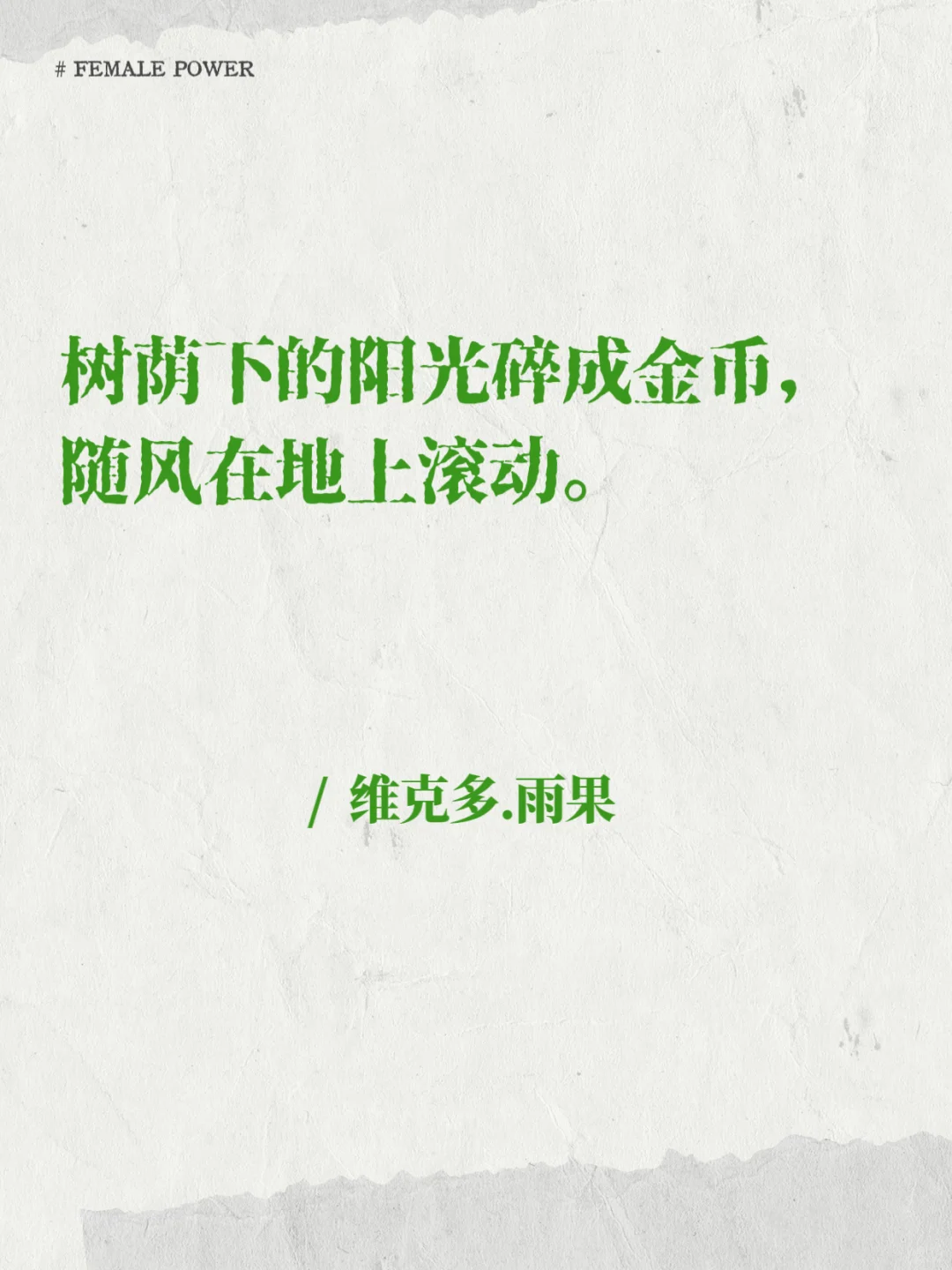 🍋被文字治愈的夏天在字里行间邂逅清凉与