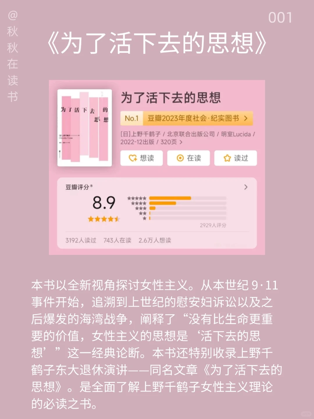 社会纪实文学📚女性、大学生、打工人必看