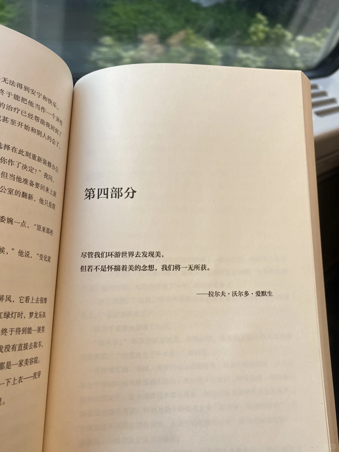 🚄一趟高铁一本书📙
