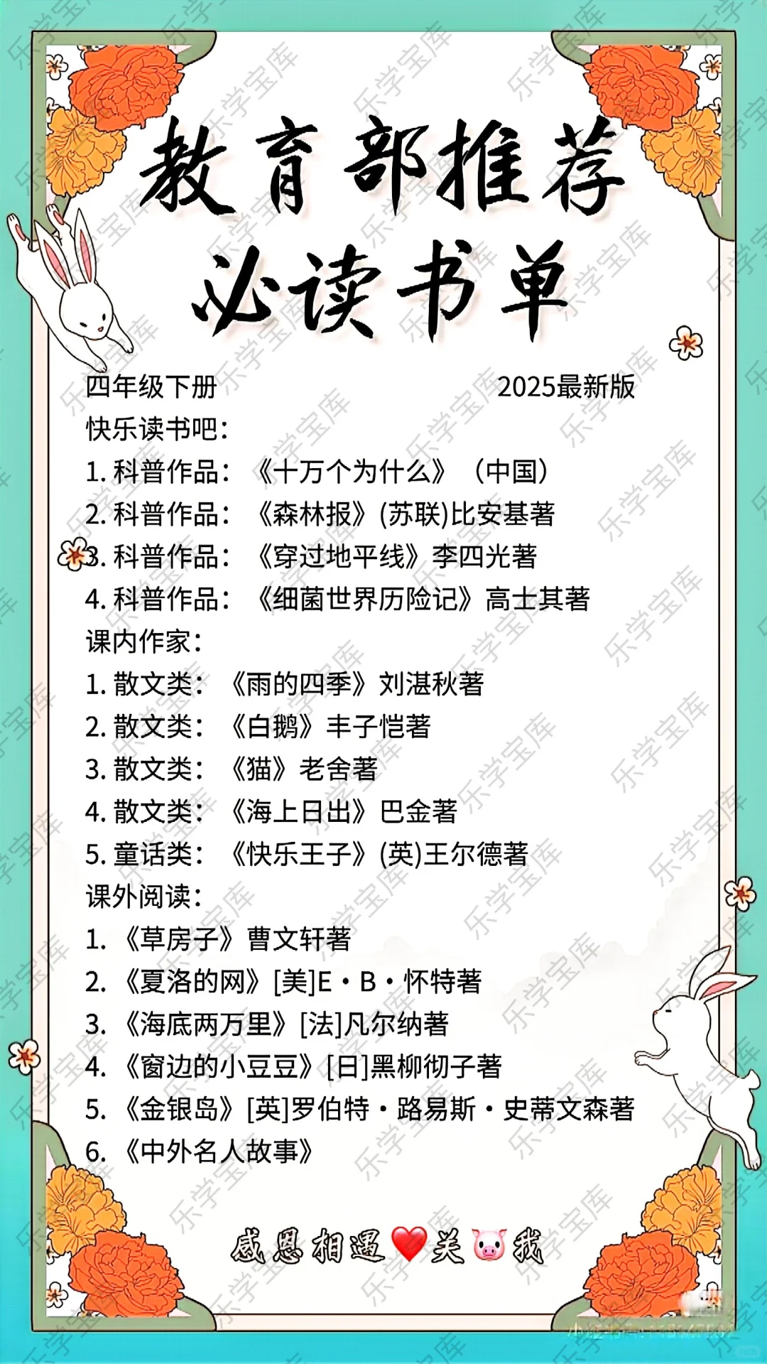 孩子看完受益一生的书！