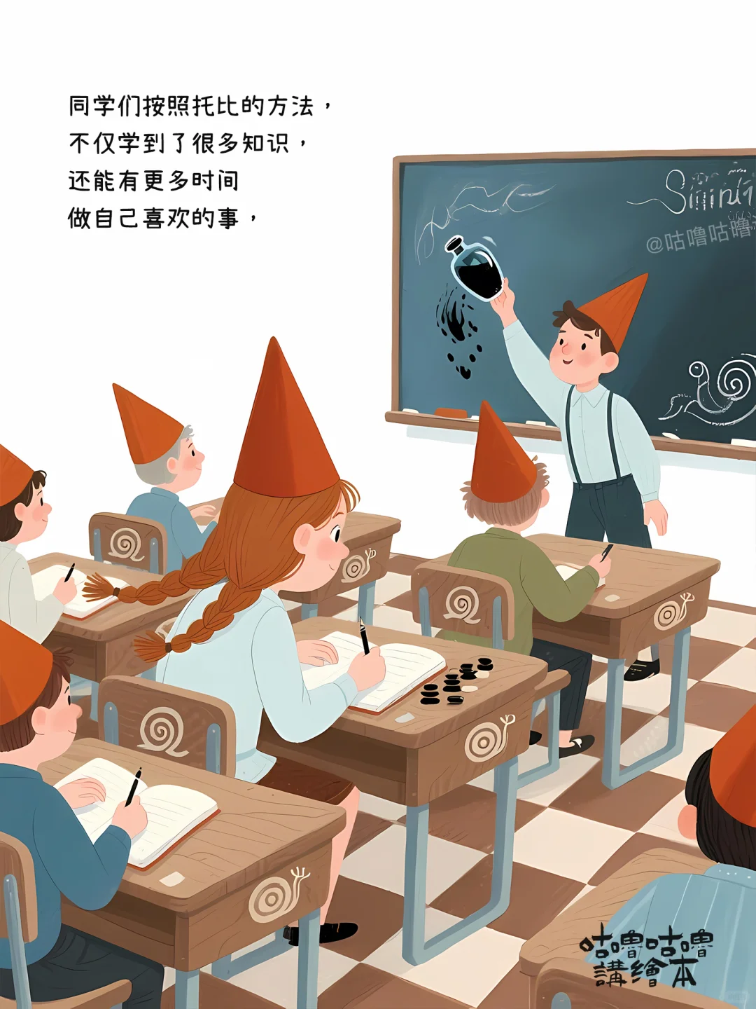 儿童绘本故事｜拖拉国的时间秘密