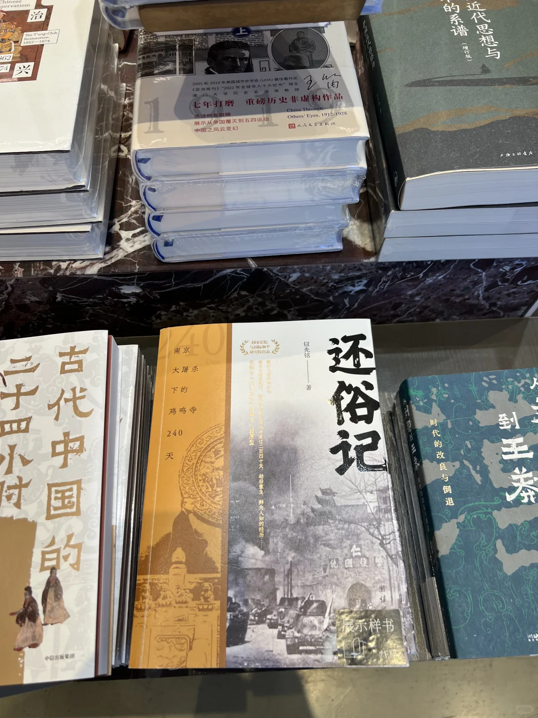 逛中信书店+西西弗书店 7月11日 书单