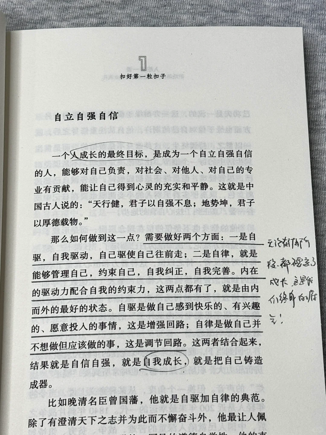 恨不得全文背诵的一本书❗️早读早受益❗️