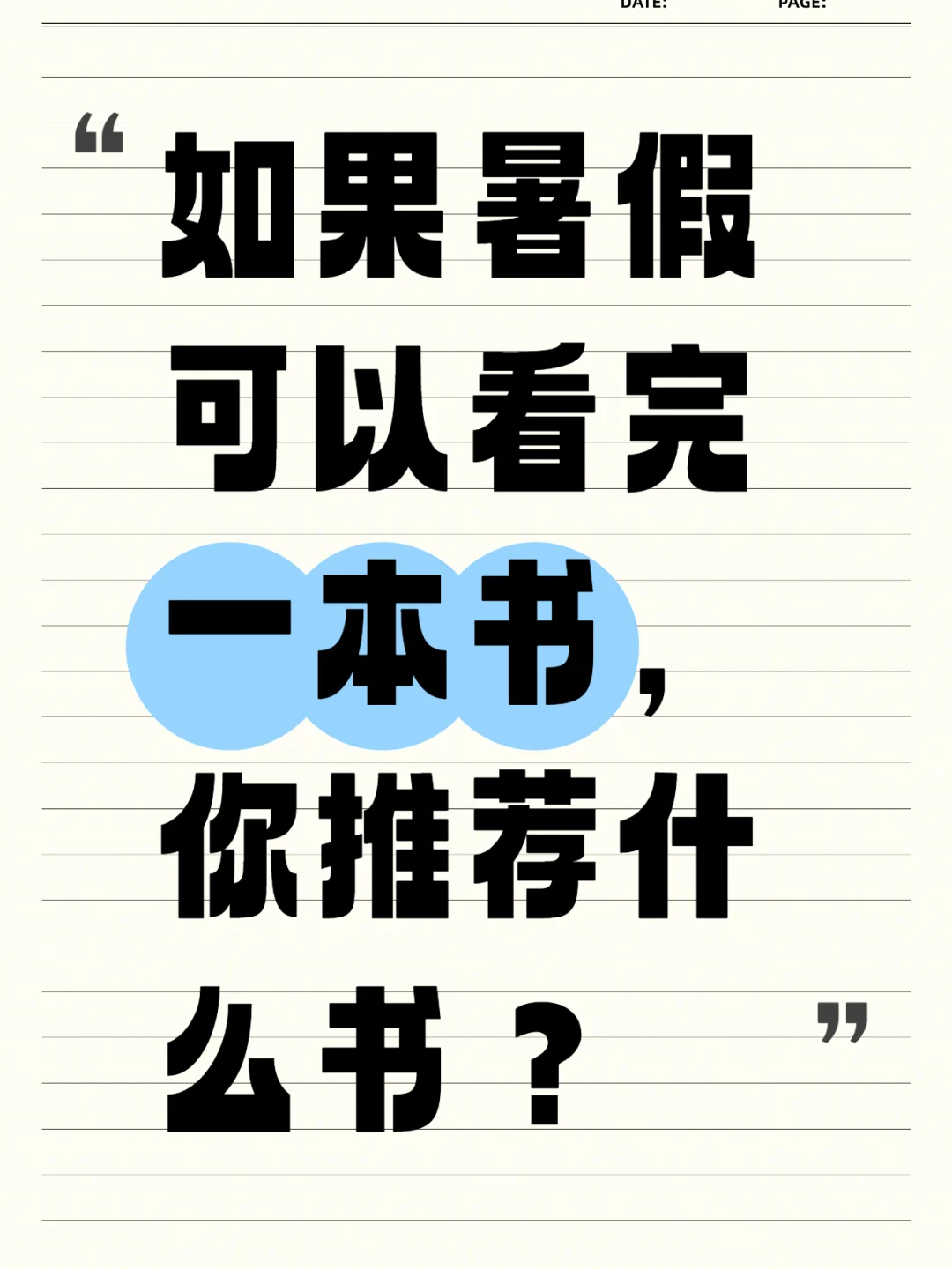 暑假都看了什么书？来凑个热闹