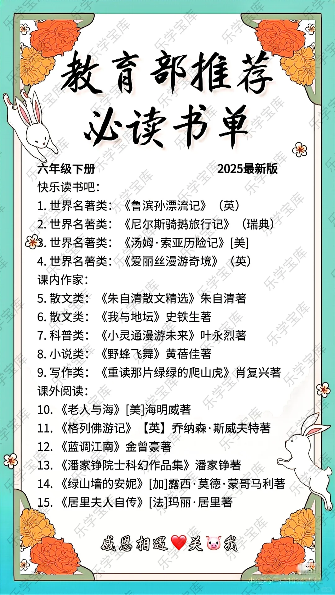 孩子看完受益一生的书！