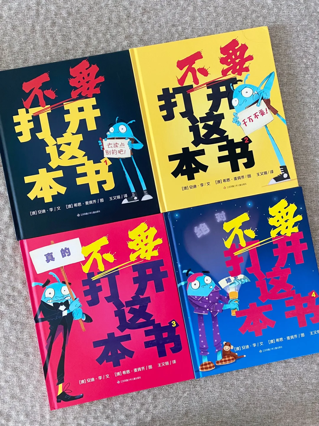 太可怕了😱千万❗️不要❗️打开这本书‼️