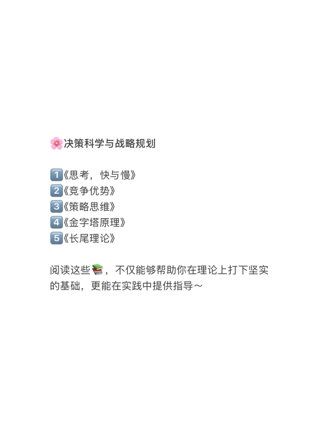 经管生肚子里没货一定要看的25本书🔥🔥🔥