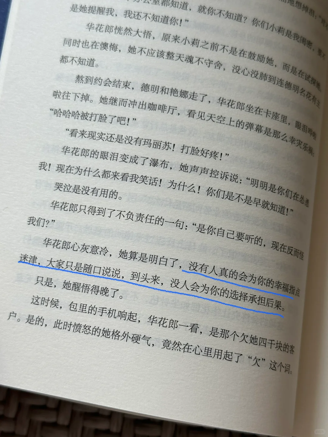 如果你也很累，就看看这本书吧～