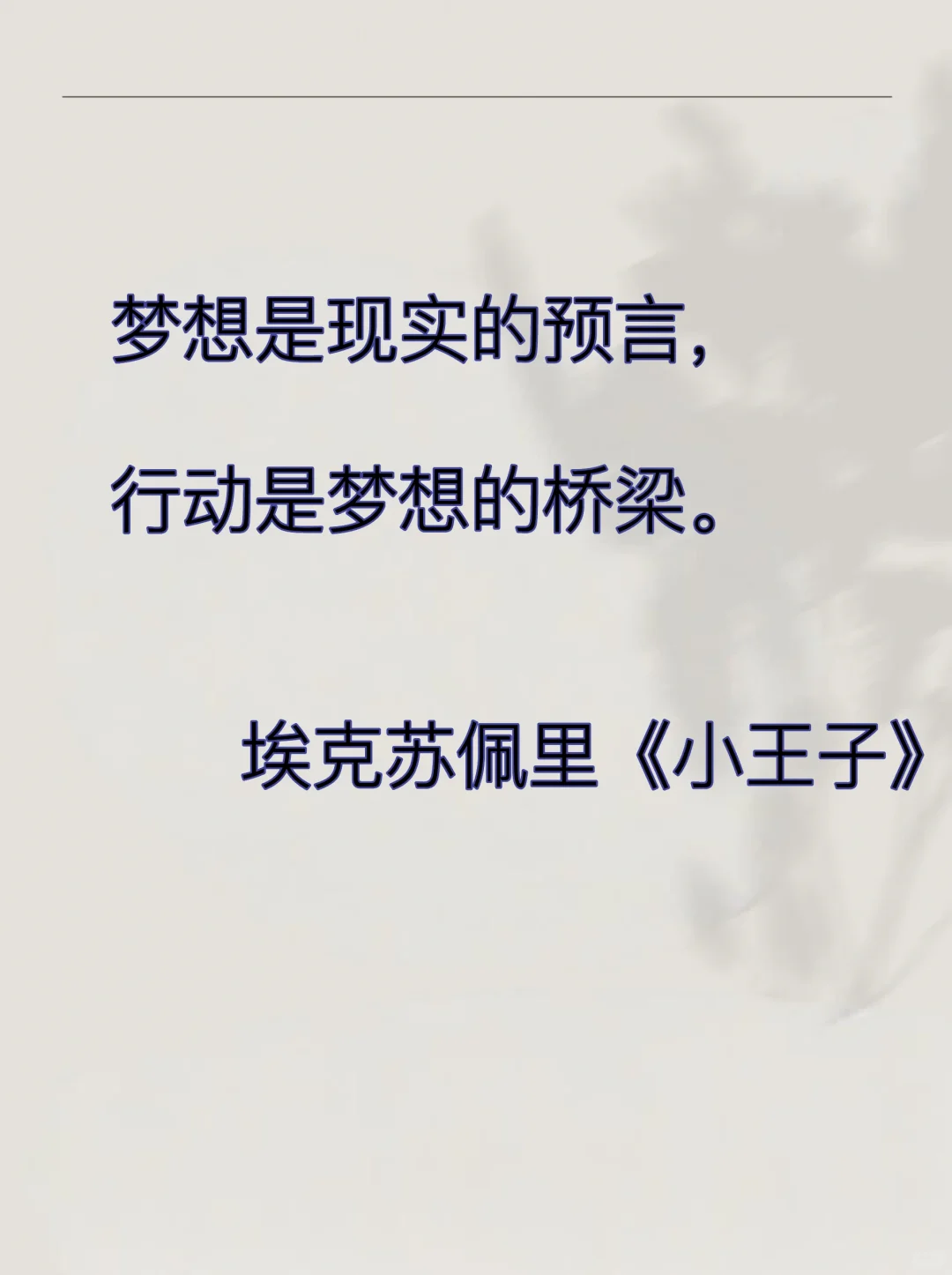 世界名著那些封神的句子
