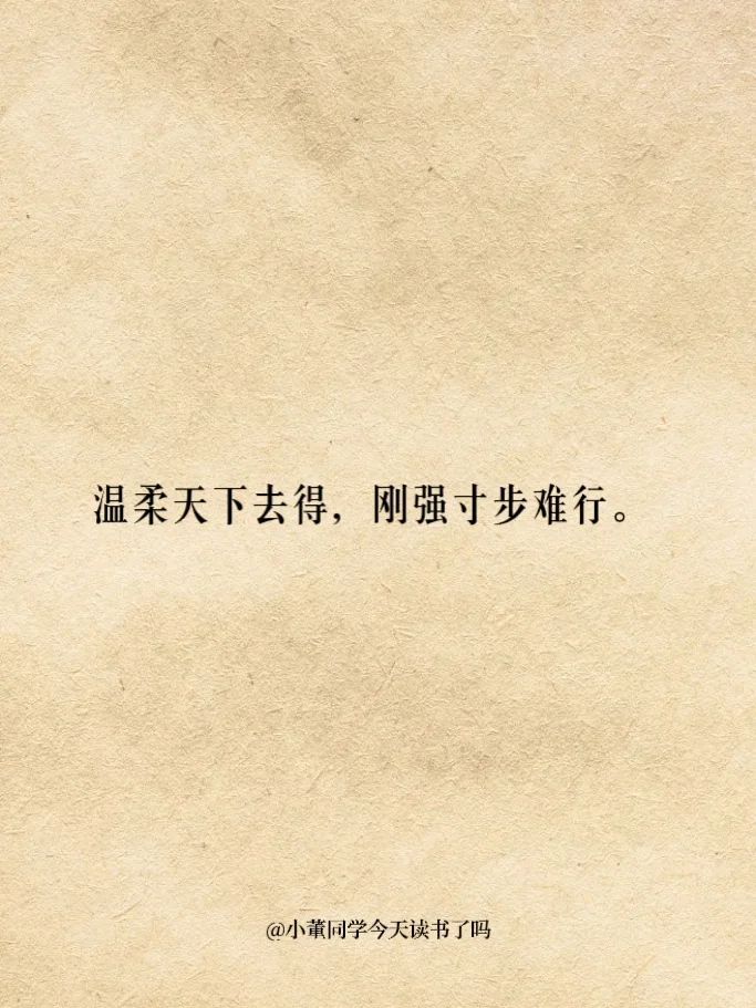 西游记封神的十句话，背下来，受益匪浅！