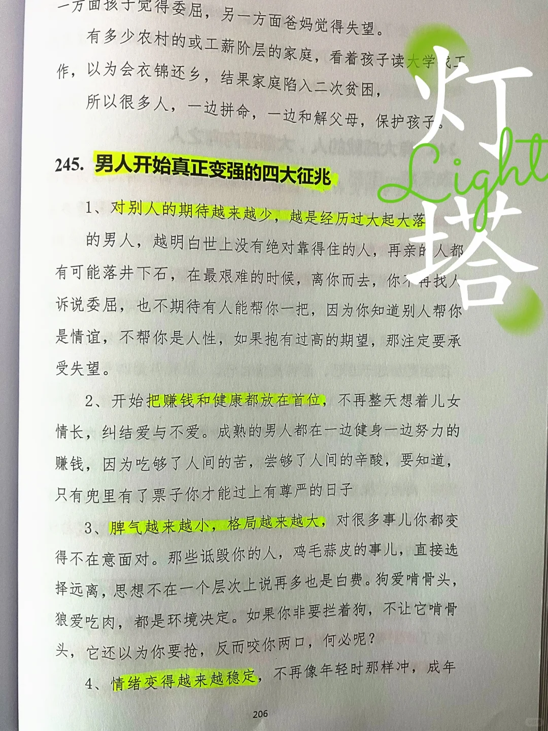 一本很适合打工人的书🔥🔥