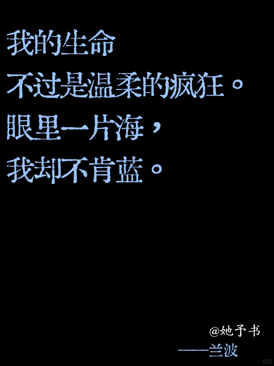 生命教我的事：不必完美，只需真实🌿