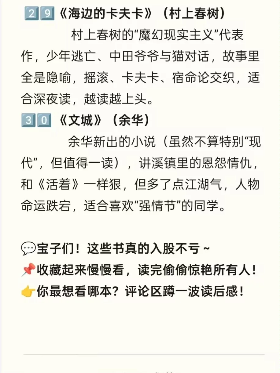 🆘挖到30本语文师范生必看宝藏小说❗️❗