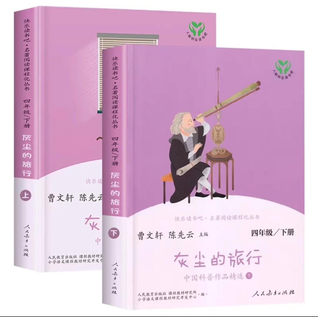 清华推荐四年级暑假必读的5本书