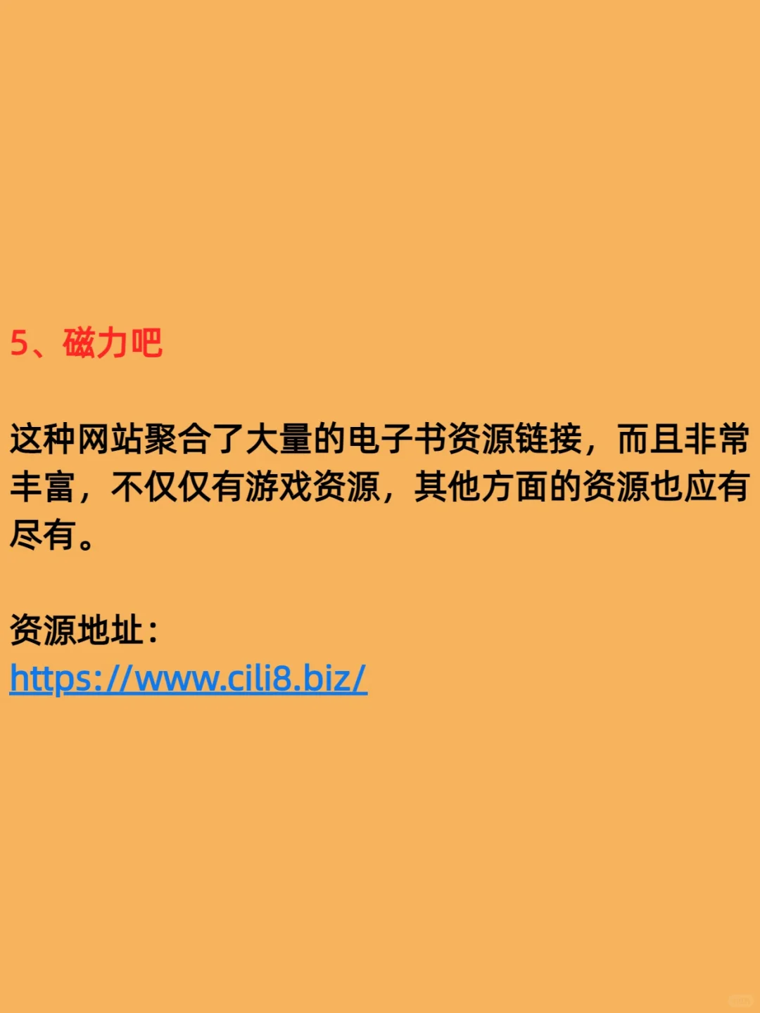 无需花费一分钱，就能找遍电子书