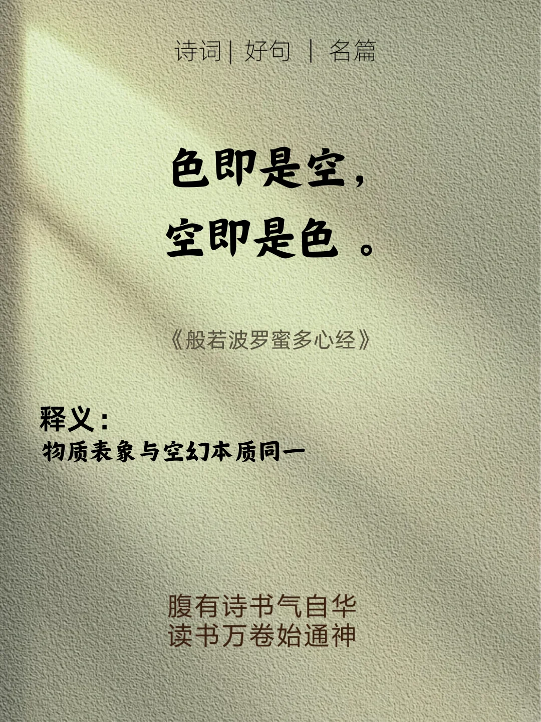 佛家杀疯的经典语录，看完顿悟